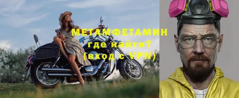 MEGA ТОР  Железноводск  МЕТАМФЕТАМИН кристалл 