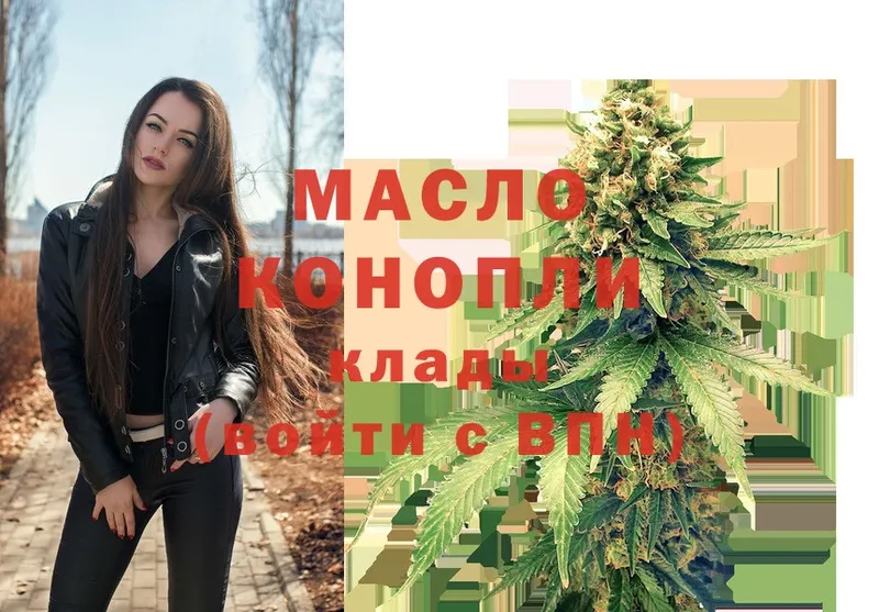 это телеграм  Железноводск  Дистиллят ТГК THC oil  цены  